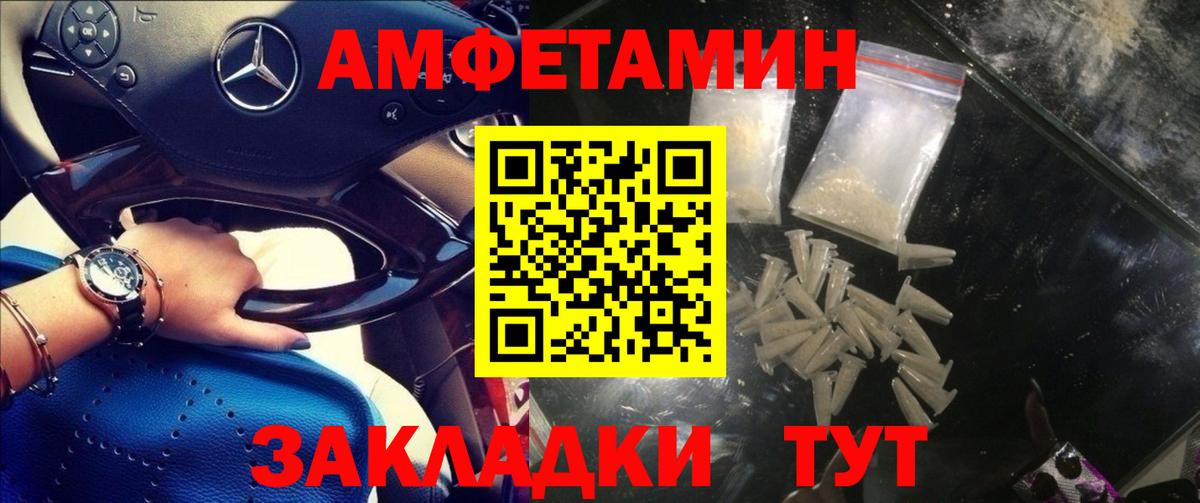 АМФЕТАМИН  Amphetamine Розовый  Вход с VPN  Мурино 