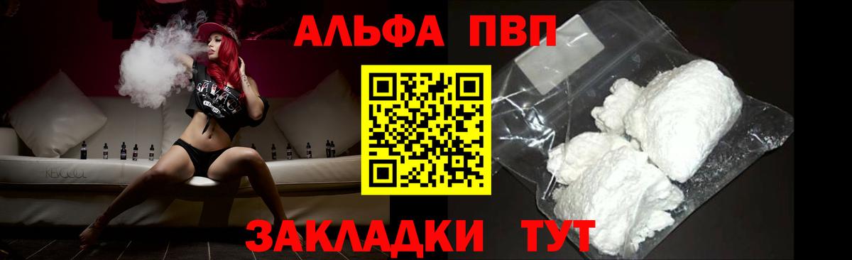 А ПВП мука Мурино