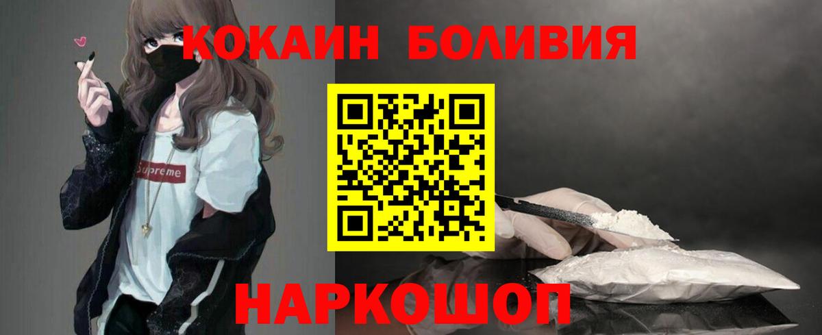 Мурино  КОКАИН 98%  Кокаин  Вход с VPN  Cocaine 99% 