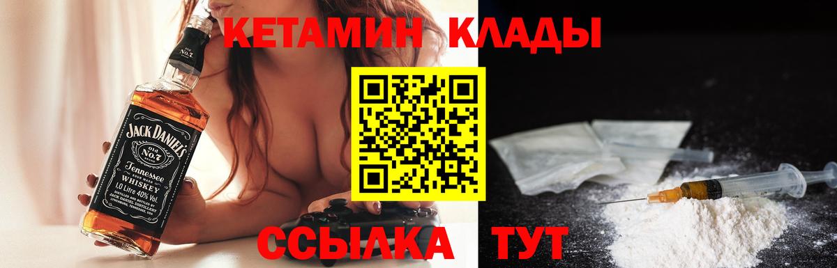 КЕТАМИН VHQ Мурино