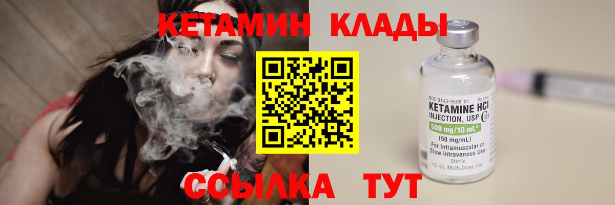 shop формула  КЕТАМИН VHQ  Вход с VPN  Мурино 