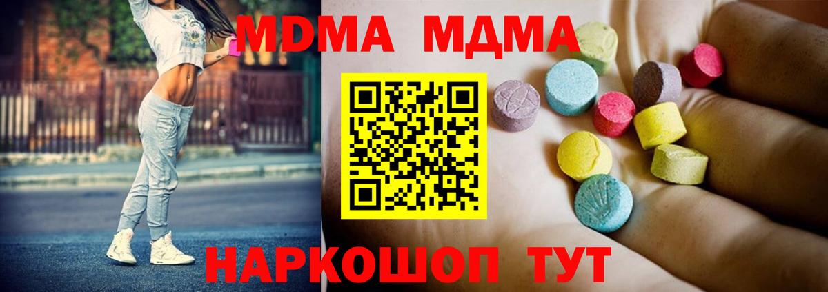 МДМА VHQ  MDMA  Вход с VPN  Мурино  MDMA молли 