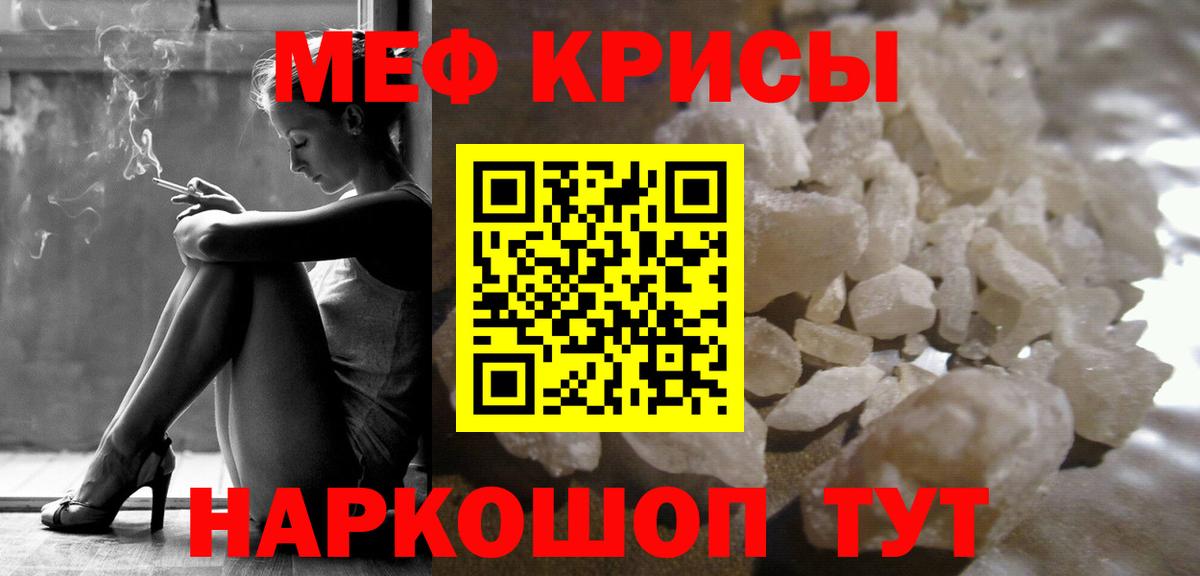 МЕФ мука Мурино
