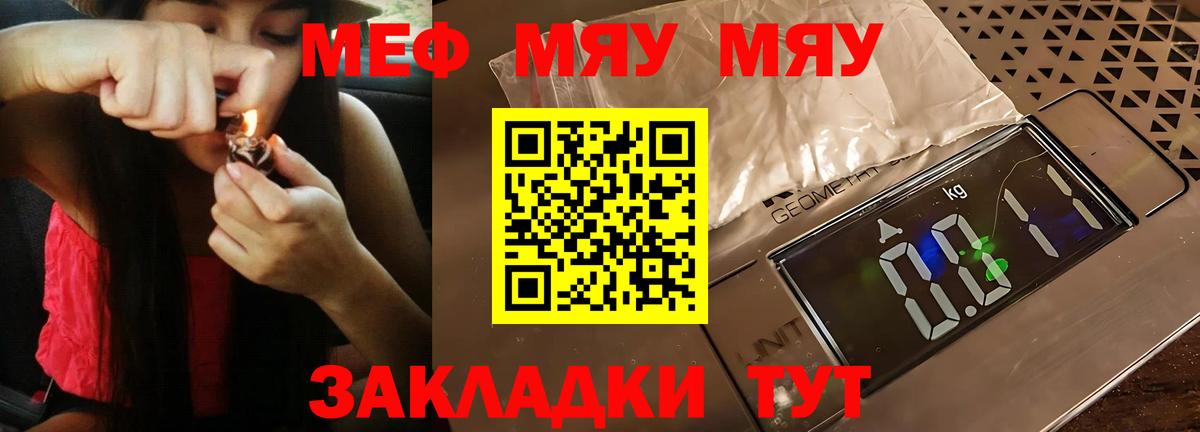 Мурино  Меф  купить закладку  Мефедрон  Вход с VPN  Мефедрон VHQ  МЯУ-МЯУ мяу мяу 