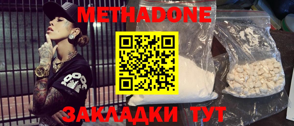 Метадон VHQ  МЕТАДОН methadone  Вход с VPN  Мурино 