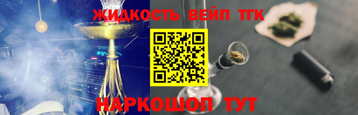 Дистиллят ТГК вейп  Вход с VPN  Мурино  Дистиллят ТГК гашишное масло 